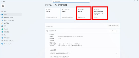 自分のパソコンのCPUやメモリの確認方法 ②