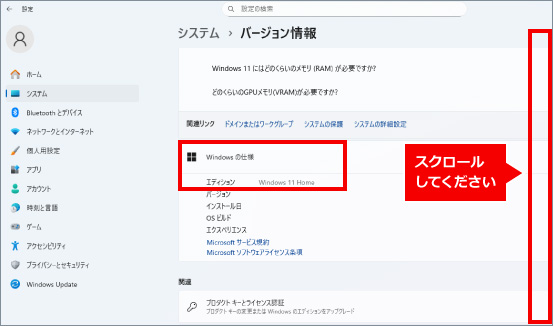 自分のパソコンのCPUやメモリの確認方法 ③