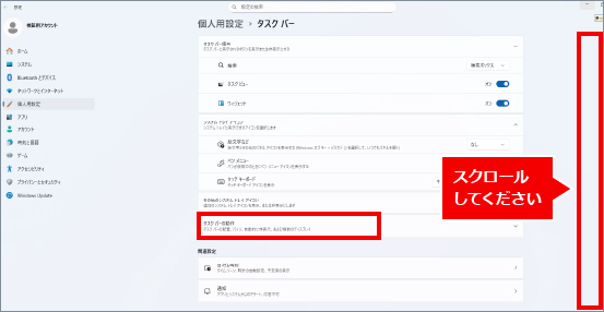 スタートボタンの位置の変更方法 ②
