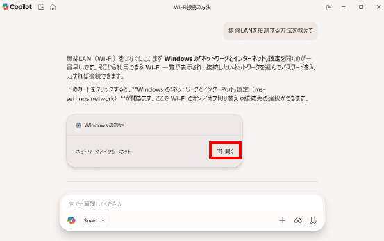 Copilotの使い方 ④