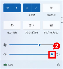 イヤホンから音がでなくなった場合の改善方法 ③