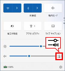 イヤホンから音がでなくなった場合の改善方法 ④