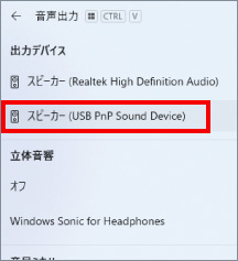 イヤホンから音がでなくなった場合の改善方法 ⑤