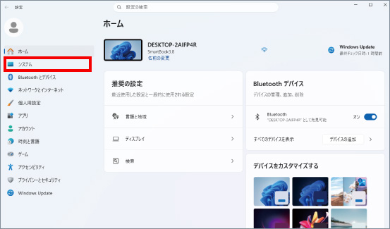ドロップトレイの設定・解除方法 ②