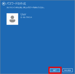 ローカルアカウントのパスワード設定 ⑤