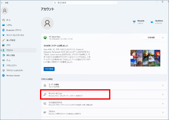 PIN(暗証番号)を設定する方法 ②