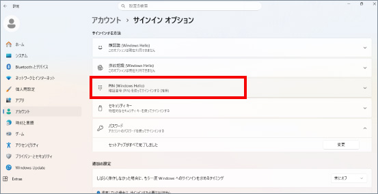 PIN(暗証番号)を設定する方法 ③