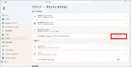 PIN(暗証番号)を設定する方法 ④