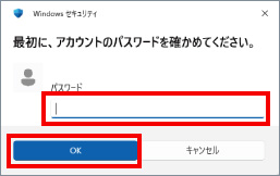 PIN(暗証番号)を設定する方法 ⑤