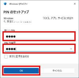 PIN(暗証番号)を設定する方法 ⑥